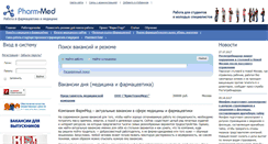 Desktop Screenshot of pharm-med.ru